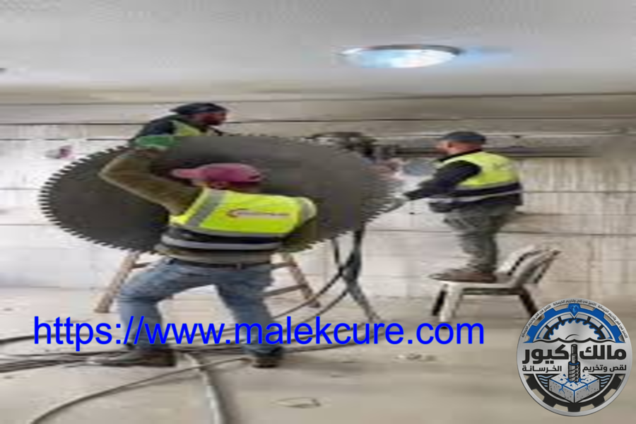 شركة قص وتخريم الخرسانة بجدة